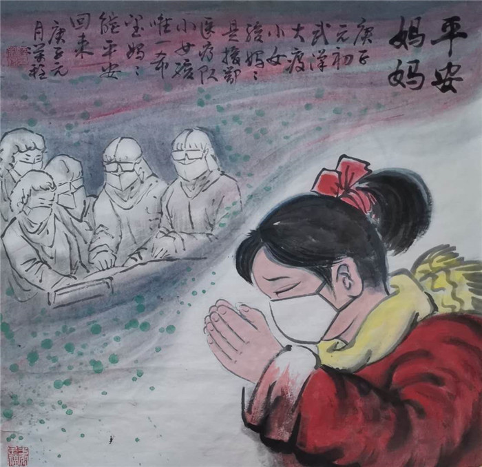 陆荣程《平安妈妈》 中国画